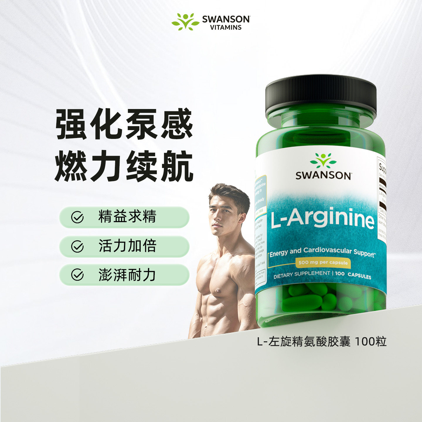 左旋精氨酸胶囊500mg胶囊图片