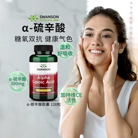 Swanson Swansen Alfa Lvinic Acid -импортный сахар кислород с двойным резистентным цветной капсулы 120 капсулы