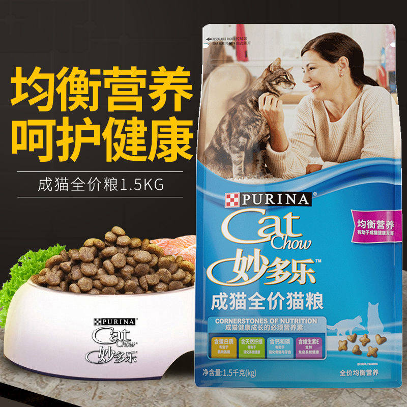 U.S.A Wonderful Dole Cat 1.5kg Nestle Purina 10 Kitty staple food grainin the Office Equipment/Consumables/Related Services , Packaging Equipment/Signs and supplies , Wrapped bags/Bags  category - from Buy2taobao.com to provide professional Taobao agent buy service