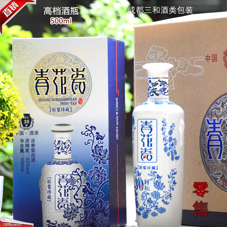 玻璃青花瓷喜酒瓶白色五粮透明盒