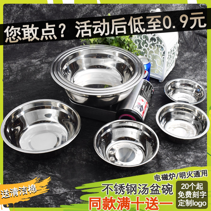 汤盆不锈钢盆子家用圆形厨房商用加厚家用小铁盆菜饭汤碗不锈钢碗|ruв категории посуда, посуда, бассейн - от Buy2taobao.com для оказания профессиональной услуги покупки агента Taobao