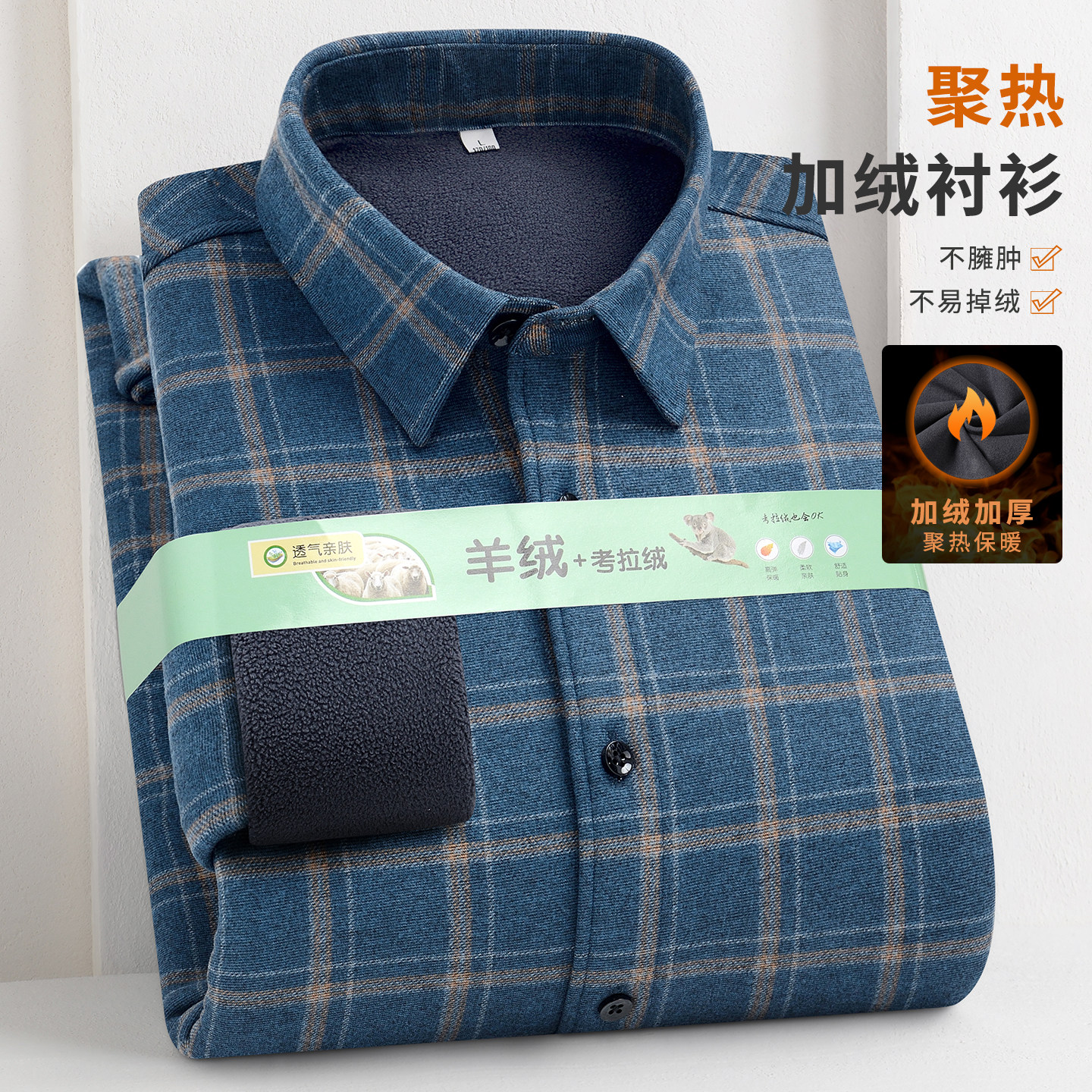 BOSS男装加绒加厚保暖衬衫免烫轻奢商务休闲高档羊毛内胆长袖衬衣