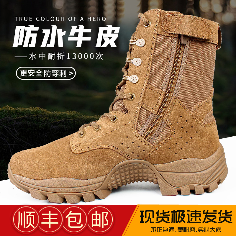 3514新式棕色作战靴拉链超轻训练作训靴防水战训靴户外沙漠战术靴