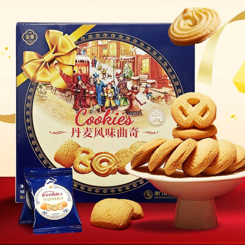 金尊新年丹麦蓝色罐曲奇饼干礼盒澳门手信香港特产伴手礼零食送礼