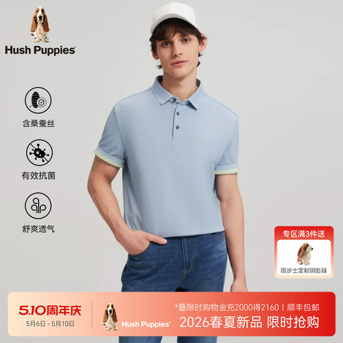 暇步士桑蚕丝混纺抗菌POLO衫