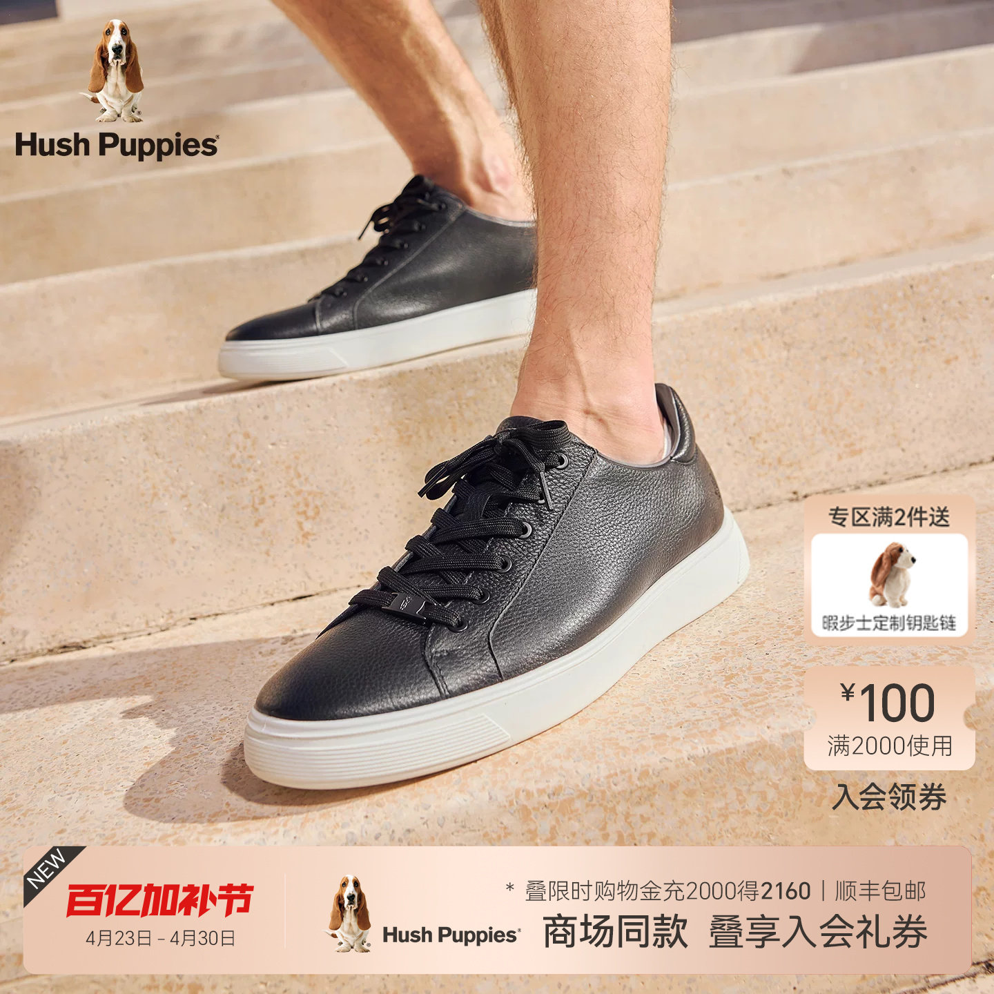 【商场同款】暇步士百搭板鞋春秋新款男鞋真皮轻便时尚舒适休闲鞋