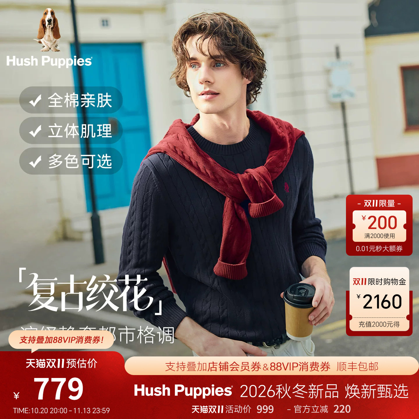 【绞花毛衣】暇步士男装2026秋季新款时尚休闲套头针织衫纯棉上衣