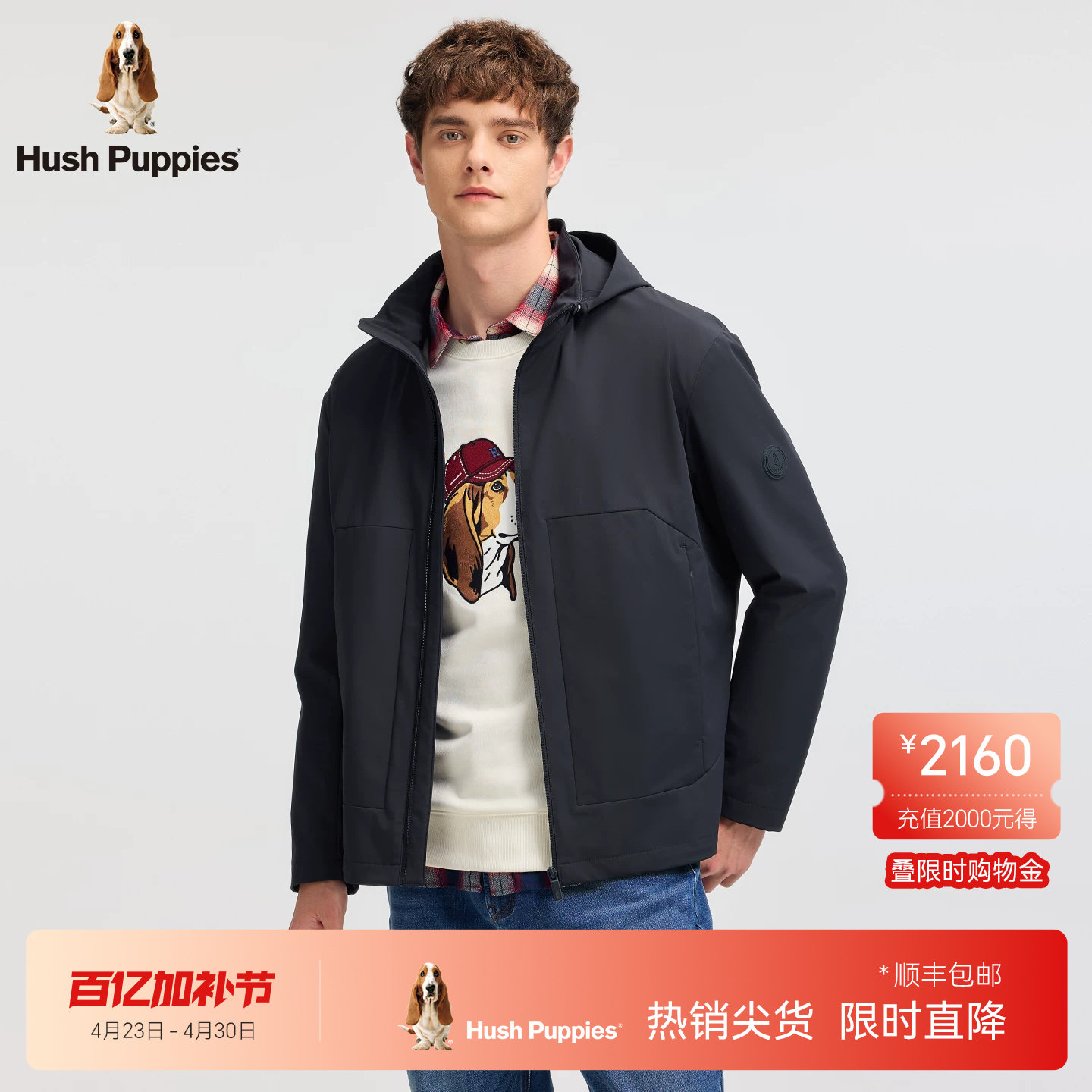 【四面舒弹】暇步士男装春季挺括可拆卸帽夹克纯色商务休闲外套男