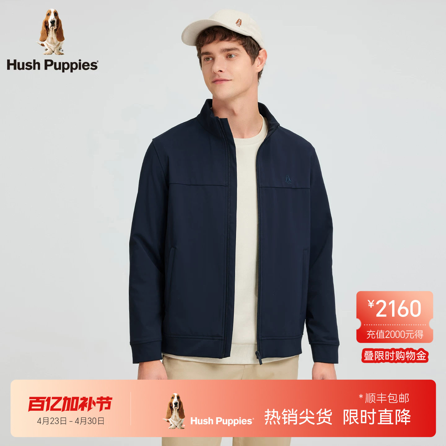 【复合空气层】暇步士男装春季保暖绒感立领行政夹克商务休闲外套