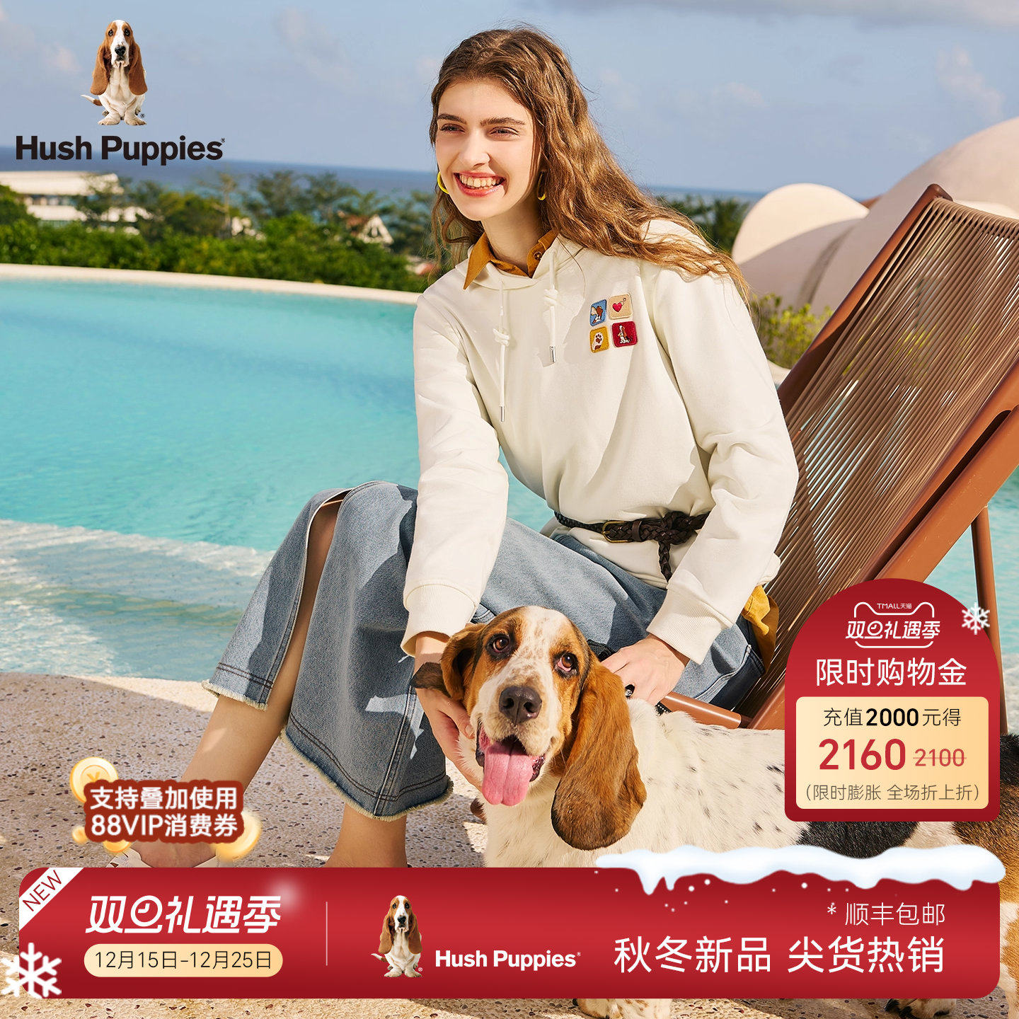 【挺括易打理】暇步士女装2025秋季新款休闲减龄刺绣百搭连帽卫衣