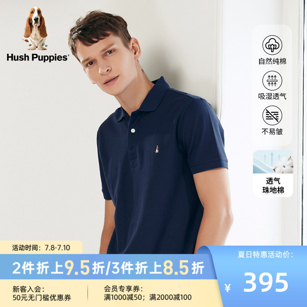 Hush Puppies暇步士男装夏季纯棉短袖纯色多彩POLO衫|PD-JC007D