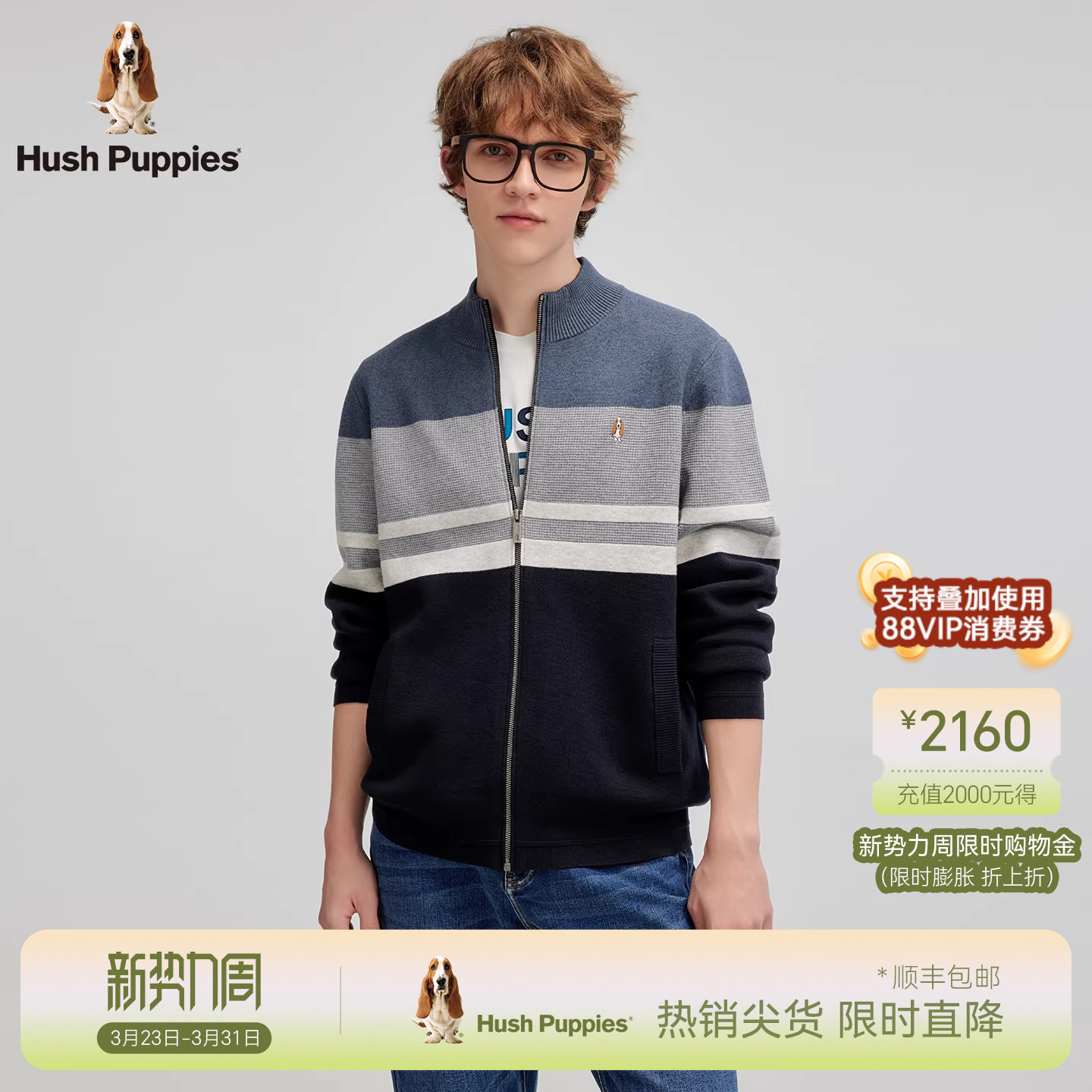 【含绵羊毛】暇步士春季保暖针织开衫休闲立领时尚拼色针织开衫男