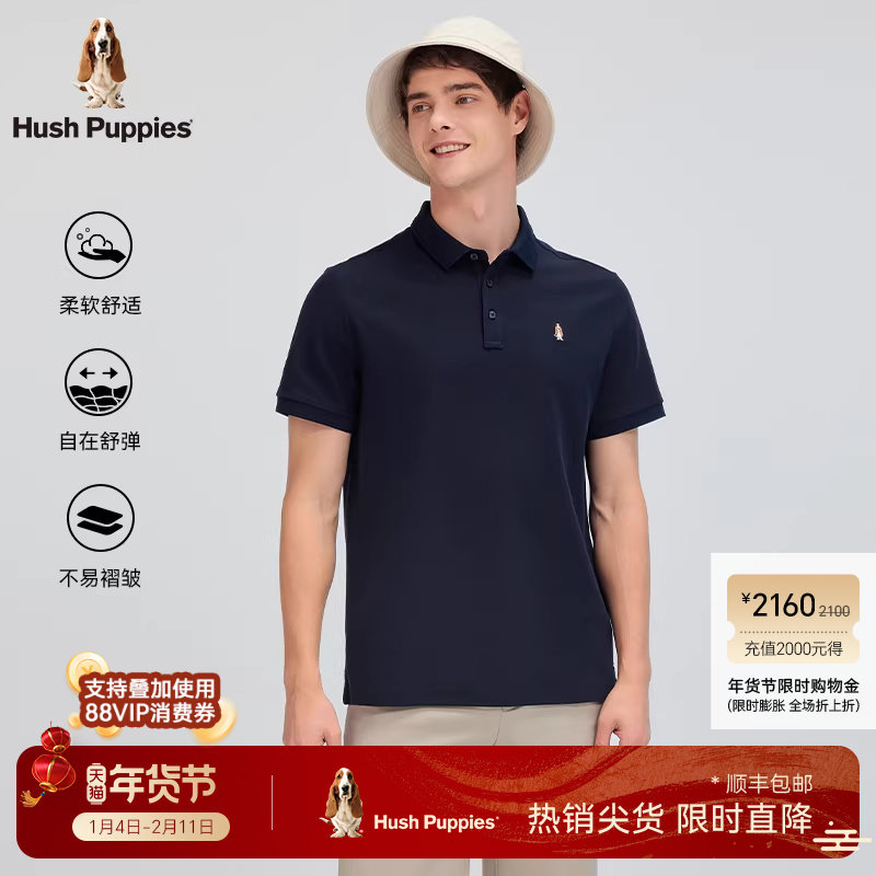 【索罗娜不易皱】暇步士男装2026年夏季基础多色透气短袖POLO衫