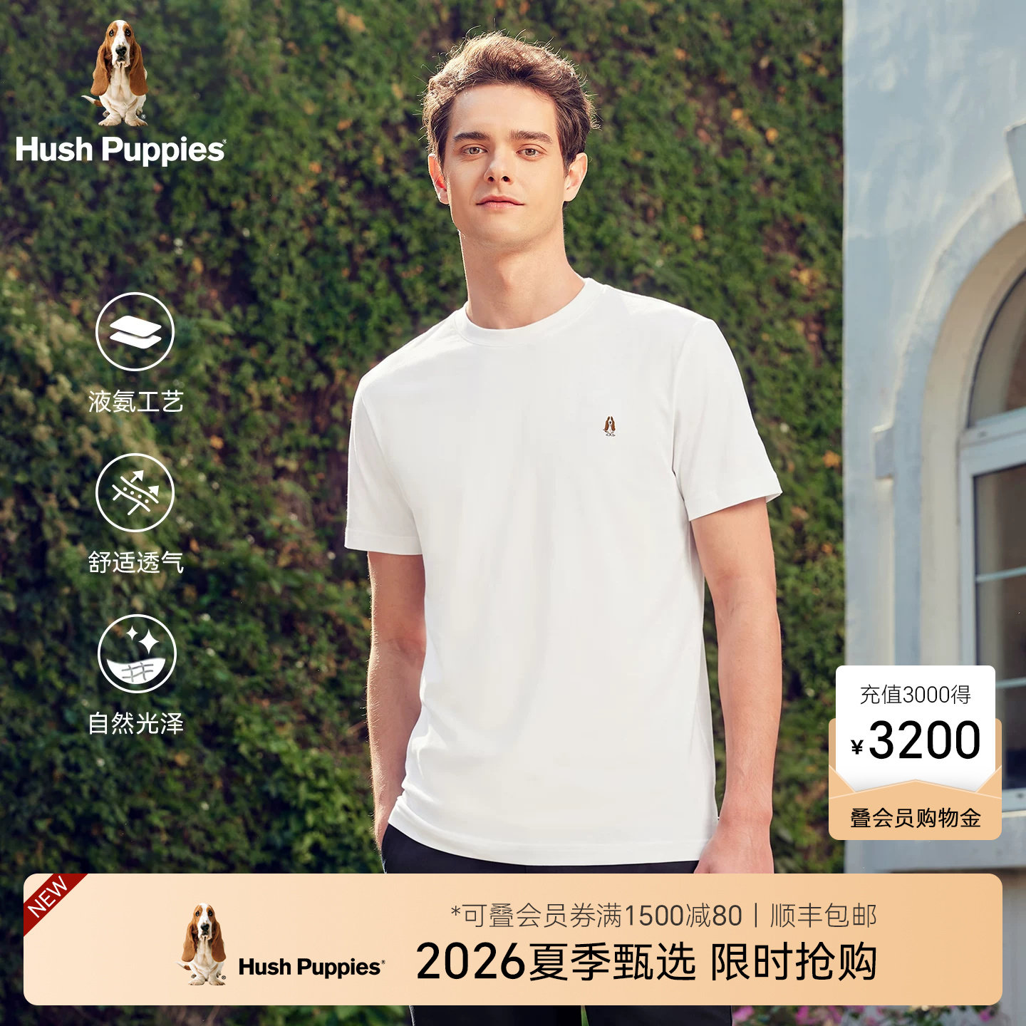暇步士男休闲液氨棉短袖T恤图片