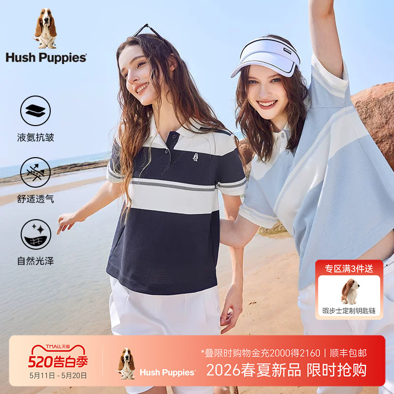 【液氨易打理】暇步士女装2026年夏季全棉亲肤宽松条纹短袖POLO衫