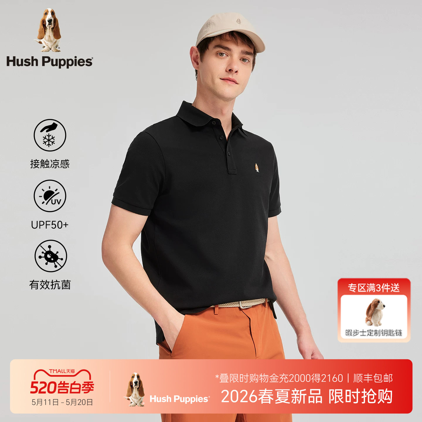 【凉感抗菌】暇步士男装2026夏季新款纯色基础商务休闲短袖POLO衫