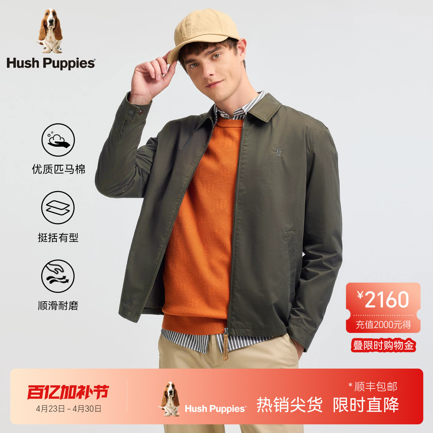 【优质匹马棉】暇步士男装春季简约纯棉翻领外套商务通勤休闲夹克