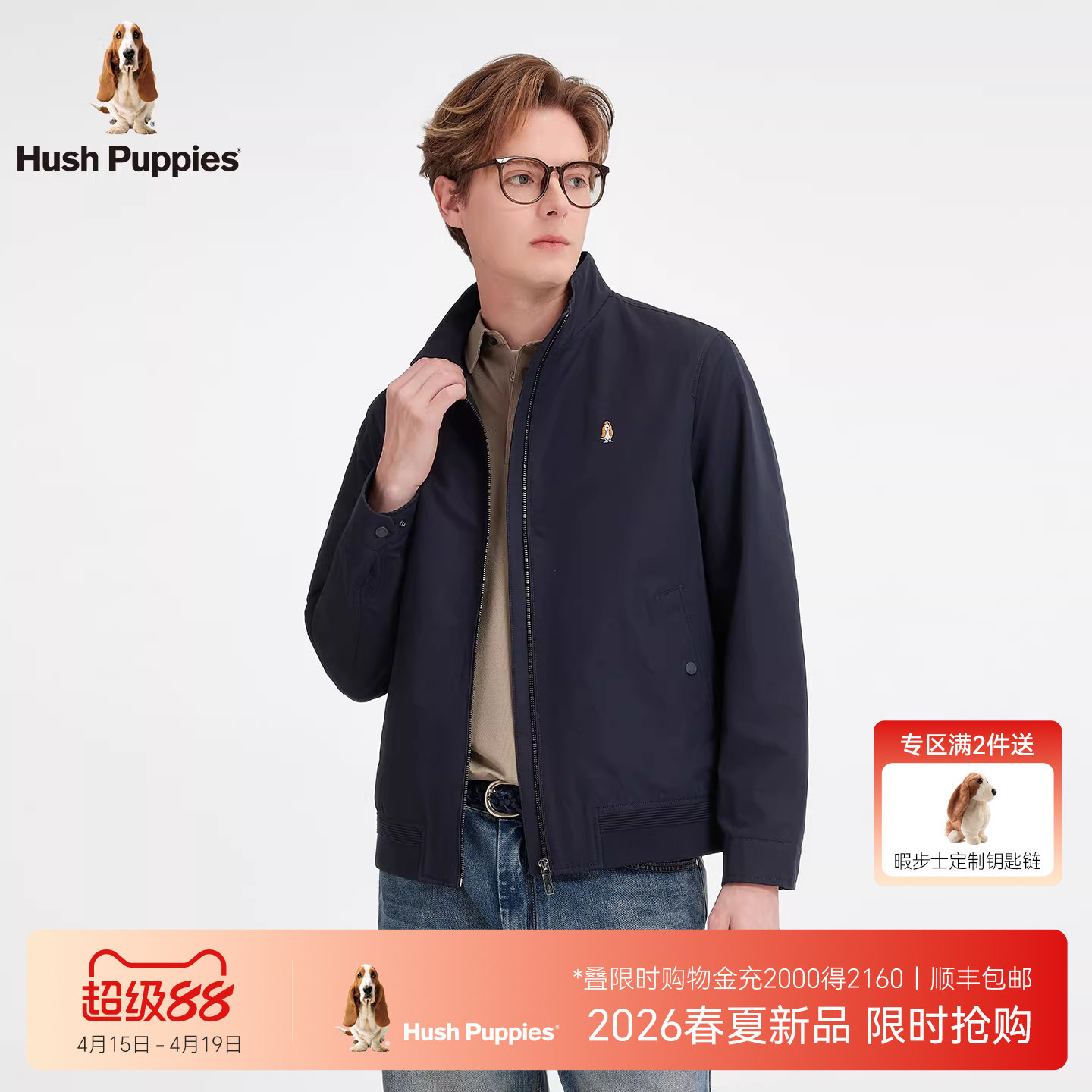 【商务极简风】暇步士男装2026春季新款挺括立领休闲行政夹克外套