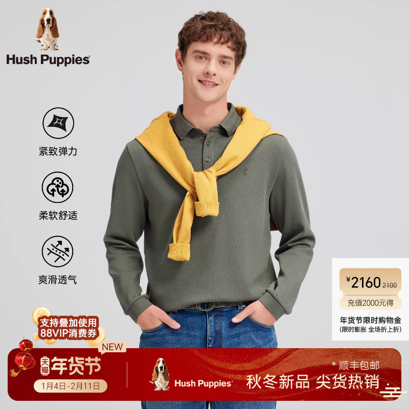 【透气珠地】暇步士男装2025秋季新款弹力休闲行政商务长袖POLO衫