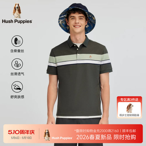 暇步士桑蚕丝混纺珠地透气POLO衫