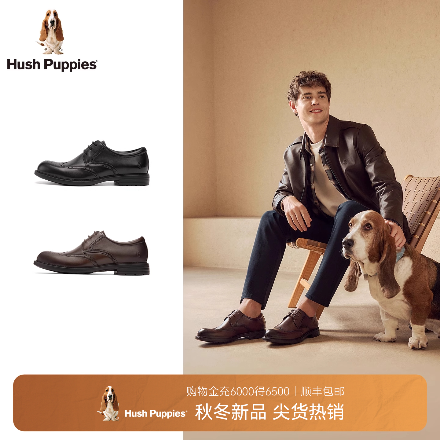 暇步士正装男士皮鞋布洛克雕花