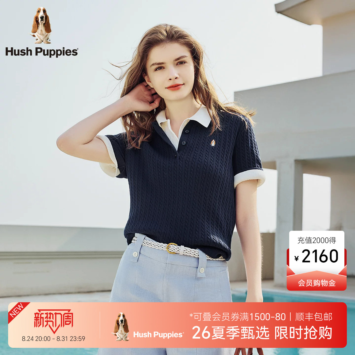 【高智麻花】暇步士女装2026夏季新款气质绞花透气休闲短袖POLO衫