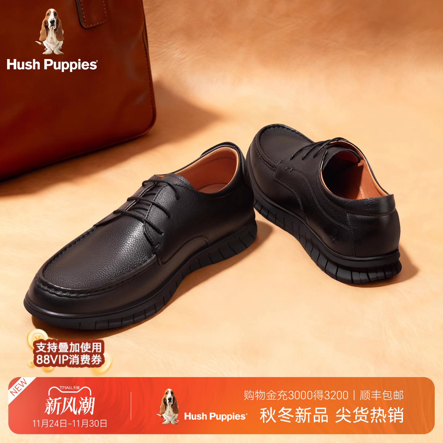 暇步士商务正装皮鞋男增高德比鞋