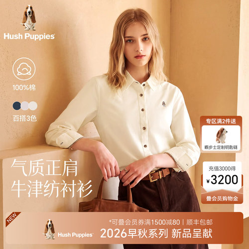 暇步士全棉牛津纺长袖衬衫