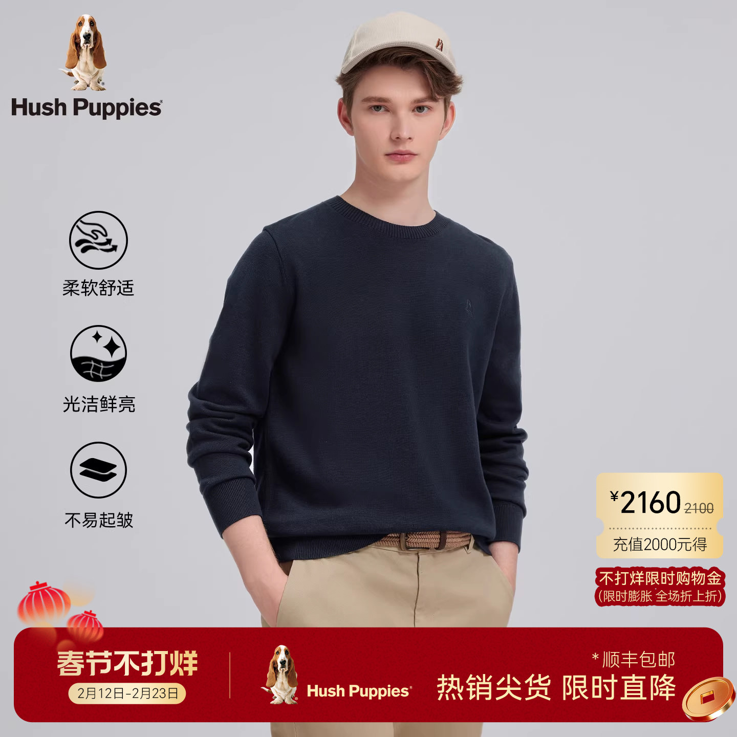 【含羊毛】暇步士男装2025冬季新款基础百搭毛衣日常休闲针织衫男