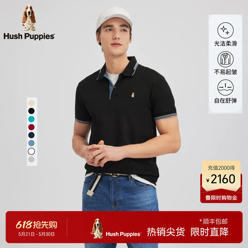 暇步士干爽透气商务休闲通勤T恤