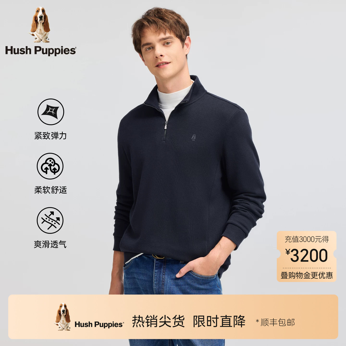 【爽滑莫代尔】暇步士春季立领休闲卫衣男款弹力时尚半拉链上衣