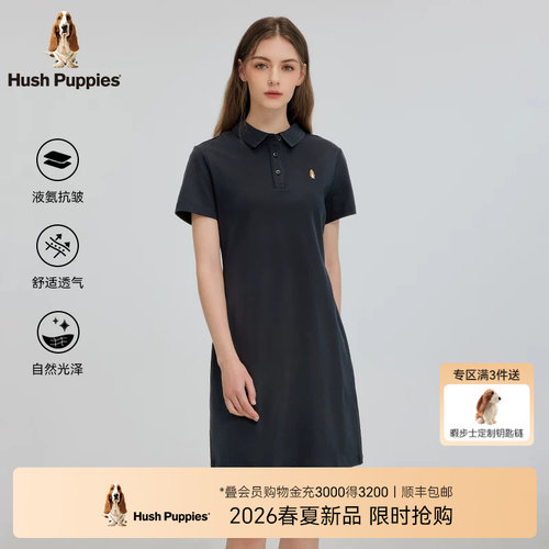 暇步士长绒棉纯色基础POLO裙