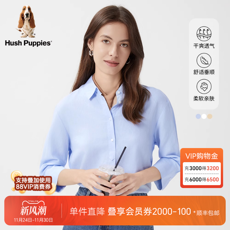 暇步士通勤亚麻透气衬衫五分袖