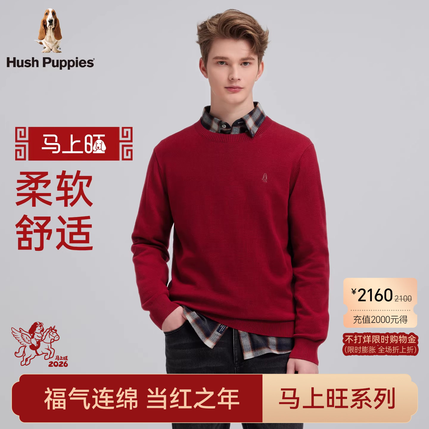 【新年马上旺】暇步士秋冬新款红色毛衣男款含羊毛保暖圆领针织衫