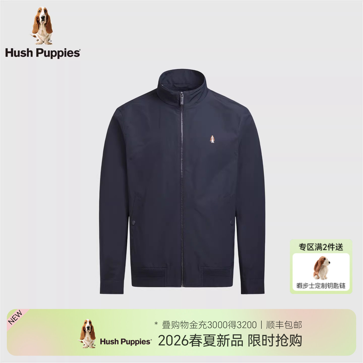 【商务极简风】暇步士男装2026春季新款挺括立领休闲行政夹克外套