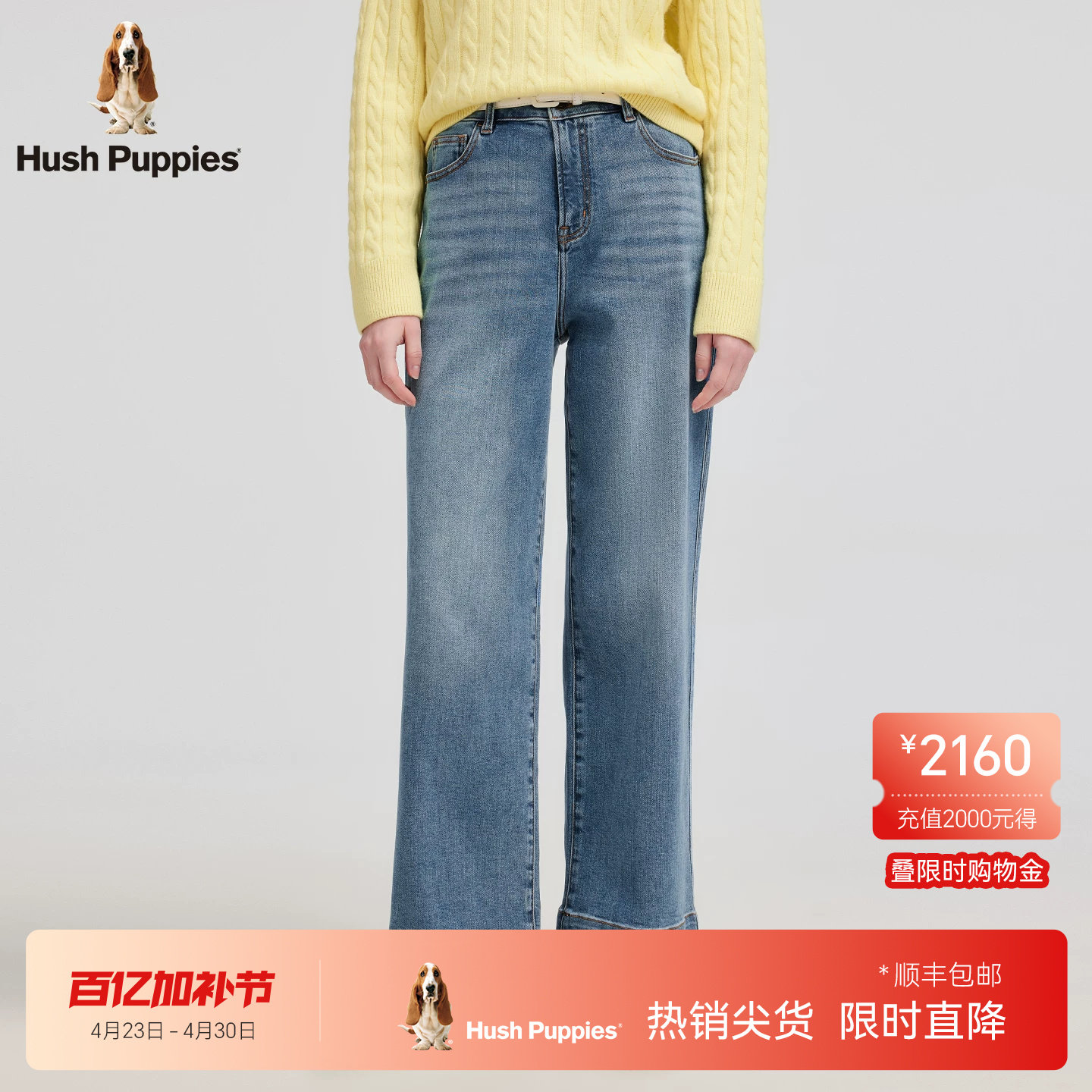 【舒适挺括】暇步士春季顺滑柔软百搭阔腿牛仔裤女士时尚休闲长裤