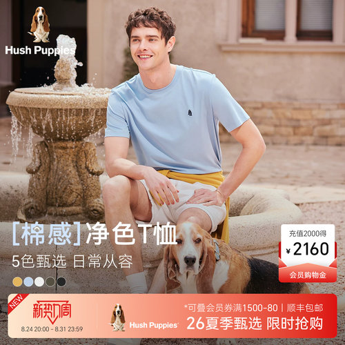 暇步士棉混纺弹力多色圆领T恤