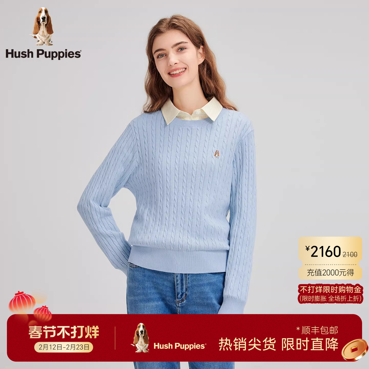 【高智经典麻花】暇步士女装2025秋新款绞花套头针织衫含羊绒线衣