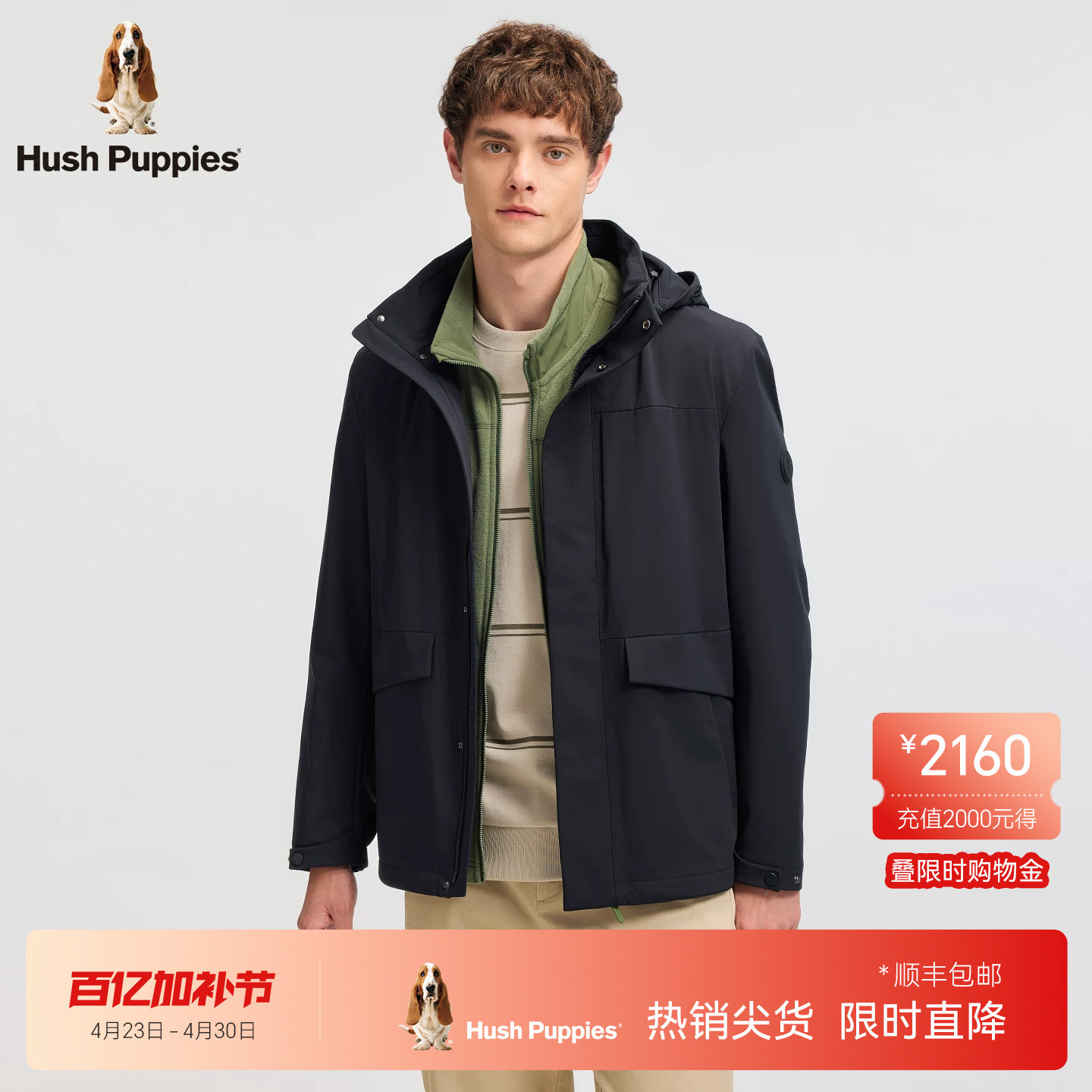 【摇粒绒内里】暇步士春季弹力可拆卸帽保暖厚夹克商务休闲外套男