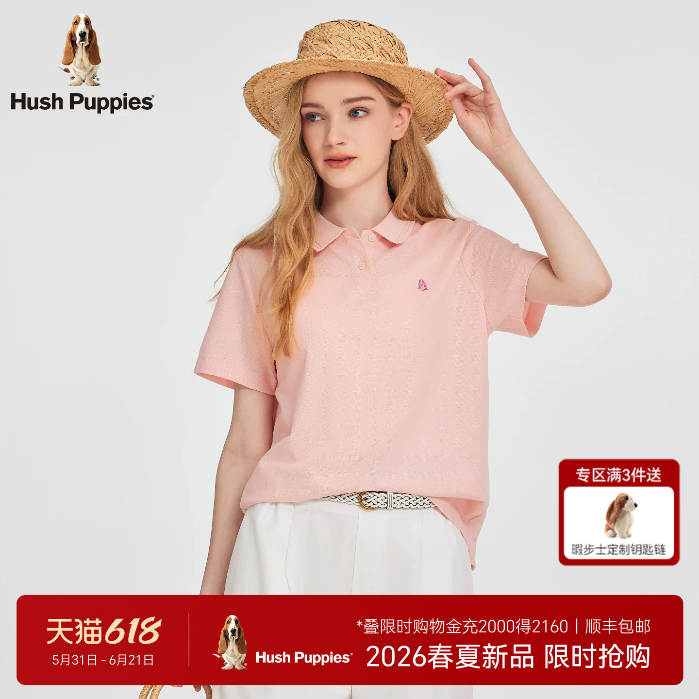 【全棉双纱珠地】暇步士女装2026夏季新款正肩休闲翻领短袖POLO衫