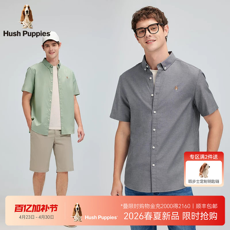 【棉氨牛津纺】暇步士男装2026年夏挺括有型商务休闲短袖衬衫外套