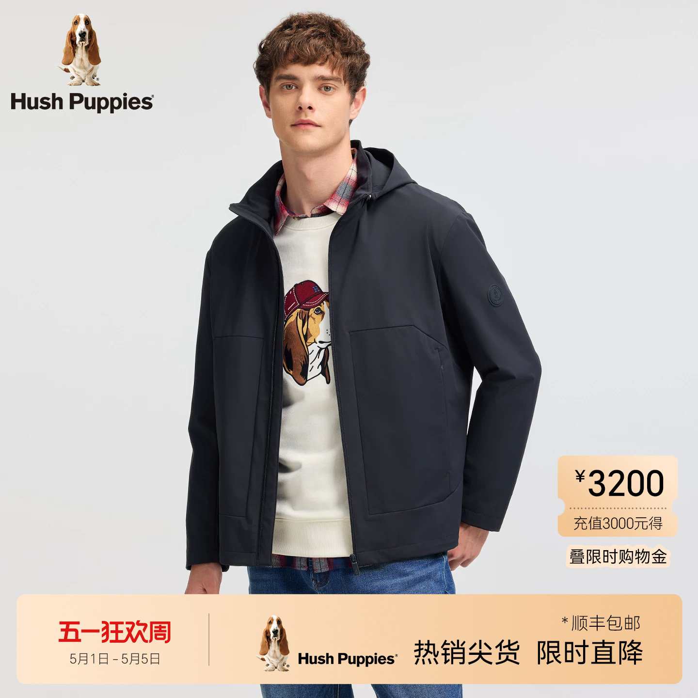 【四面舒弹】暇步士男装春季挺括可拆卸帽夹克纯色商务休闲外套男