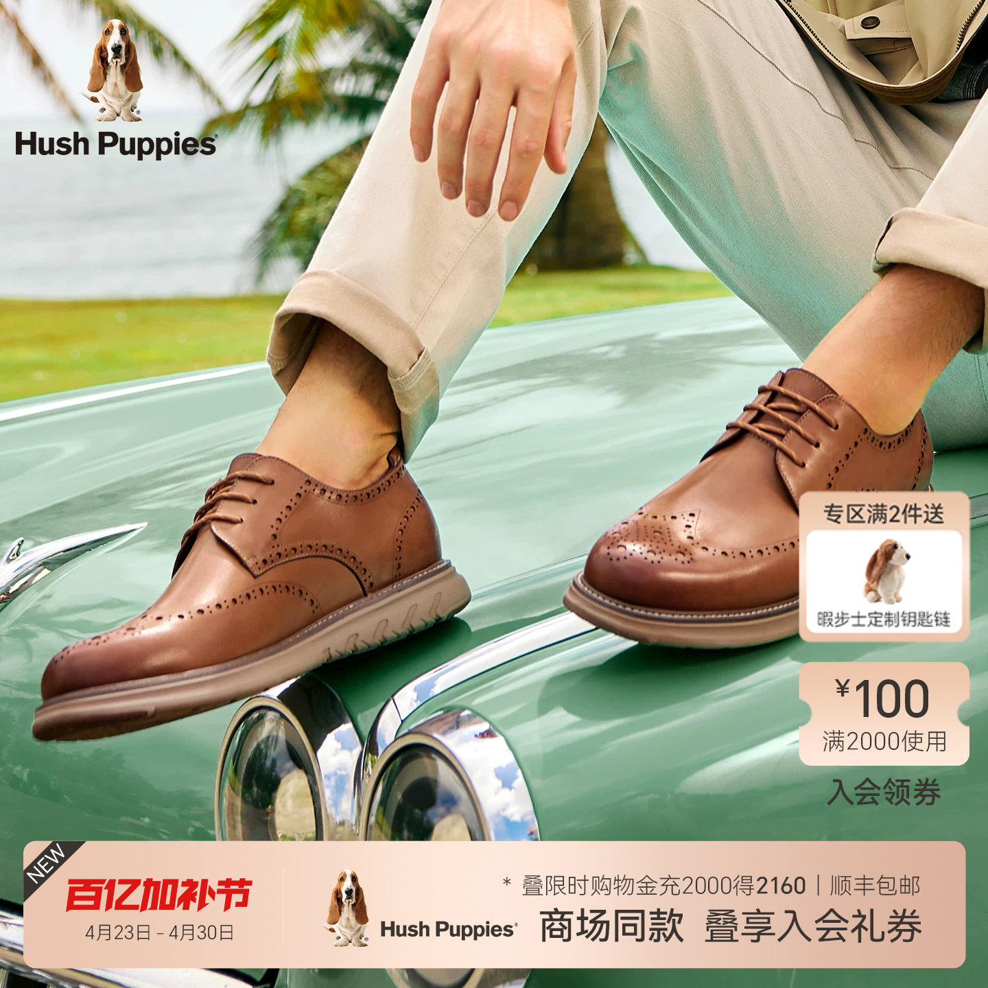 暇步士男鞋商务正装春秋新款真皮复古英伦风布洛克雕花休闲皮鞋