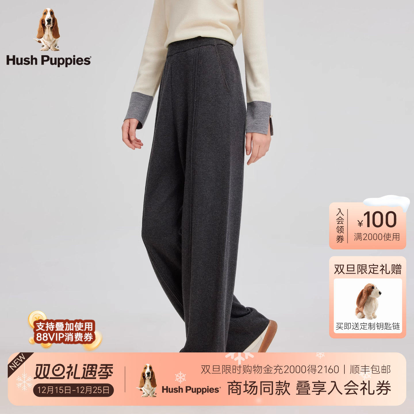 暇步士女装羊毛混纺针织长裤