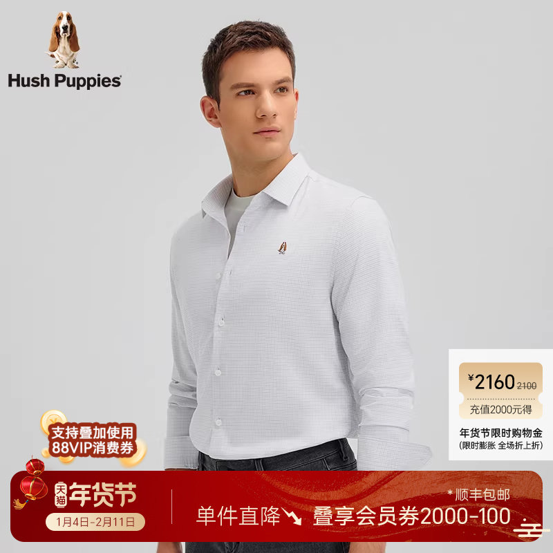 【平纹肌理】暇步士男装休闲翻领衬衣保暖长袖格纹衬衫含绵羊毛,男装,衬衫,淘宝优惠券,粉丝福利购,淘宝优惠卷