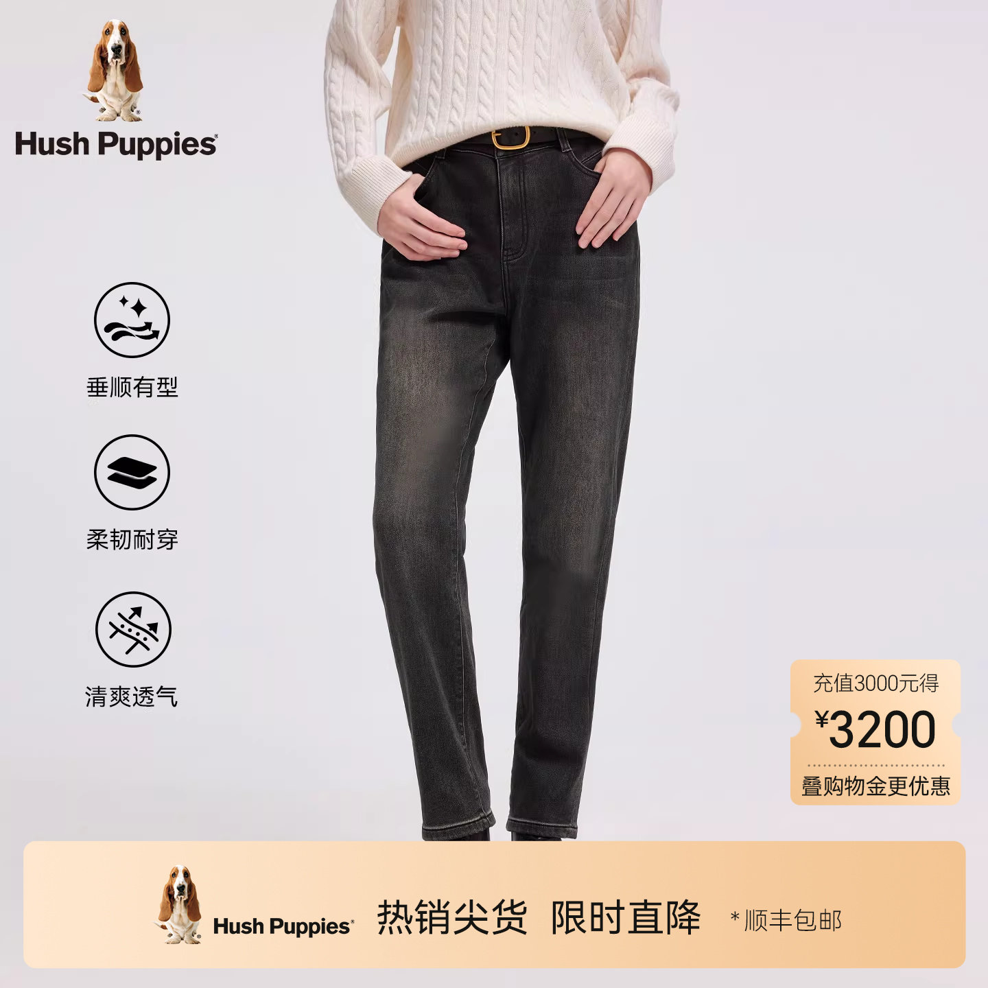 【莱赛尔混纺】暇步士女装2025冬季新款薄绒经典百搭锥型牛仔裤女