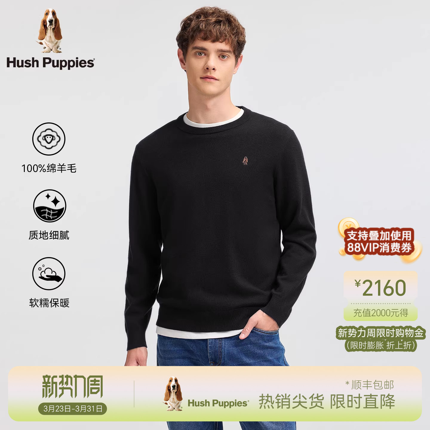 【高品质绵羊毛】暇步士男装秋冬保暖毛衣通勤针织衫纯色上衣