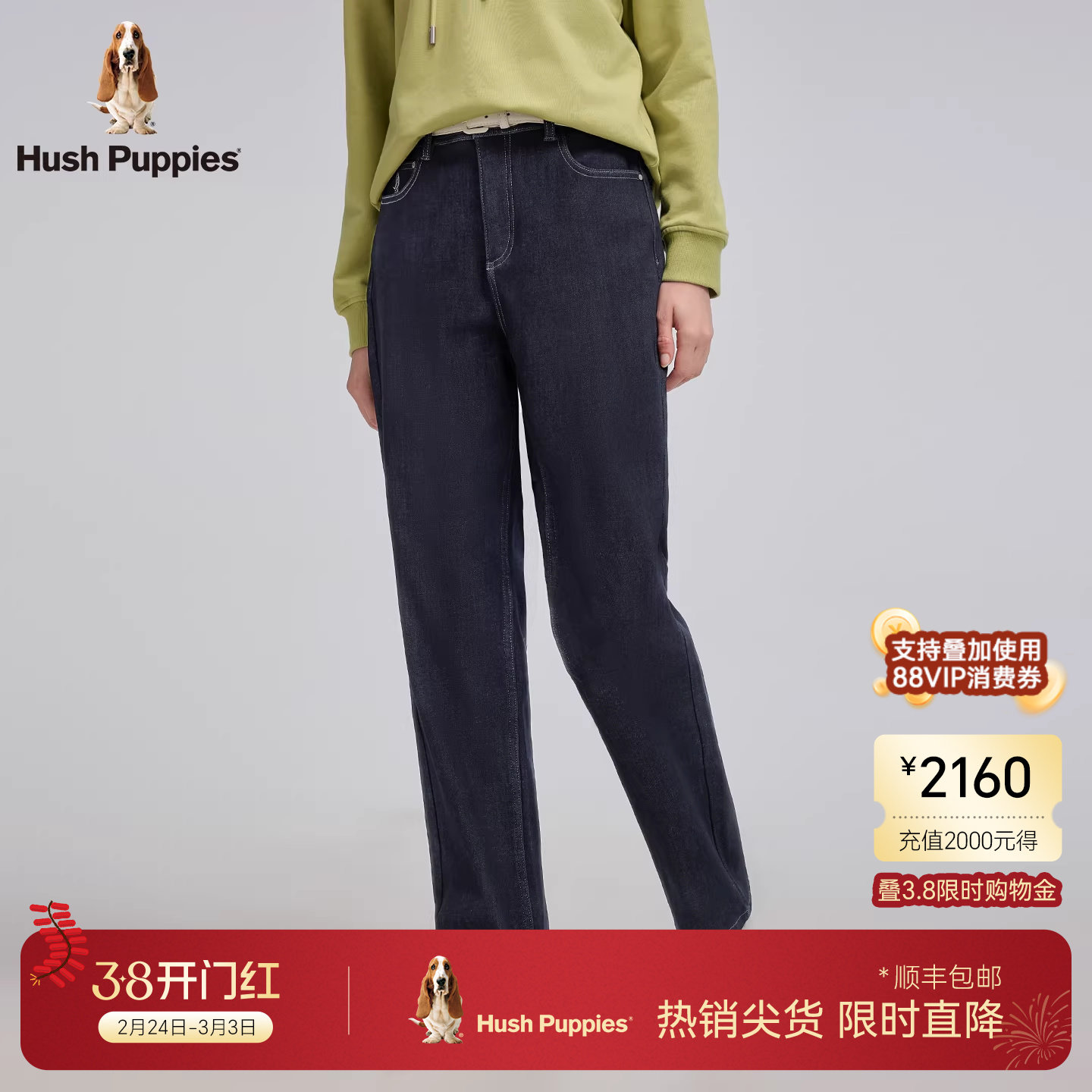 【绵柔舒适】暇步士女装冬季休闲挺括百搭加绒直筒牛仔裤