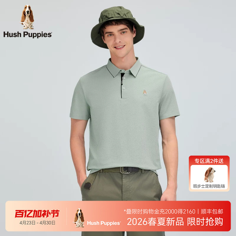 【弹力泡泡布】暇步士男装2026年夏季轻薄透气短袖POLO衫通勤T恤