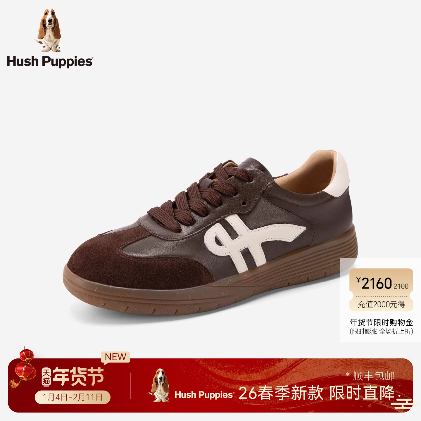 暇步士德训鞋女26春新款真皮运动平底百搭板鞋阿甘鞋复古休闲鞋女,女鞋,德训鞋,淘宝优惠券,粉丝福利购,淘宝优惠卷